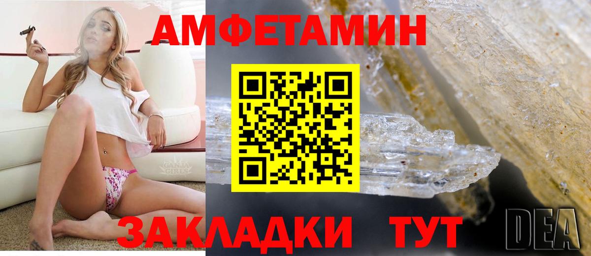 Батайск  АМФЕТАМИН 98%  АМФЕТАМИН  АМФ  Вход с VPN 