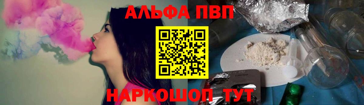 A PVP Crystall  A PVP крисы CK  Alfa_PVP Crystall  А ПВП  Батайск  Вход с VPN 