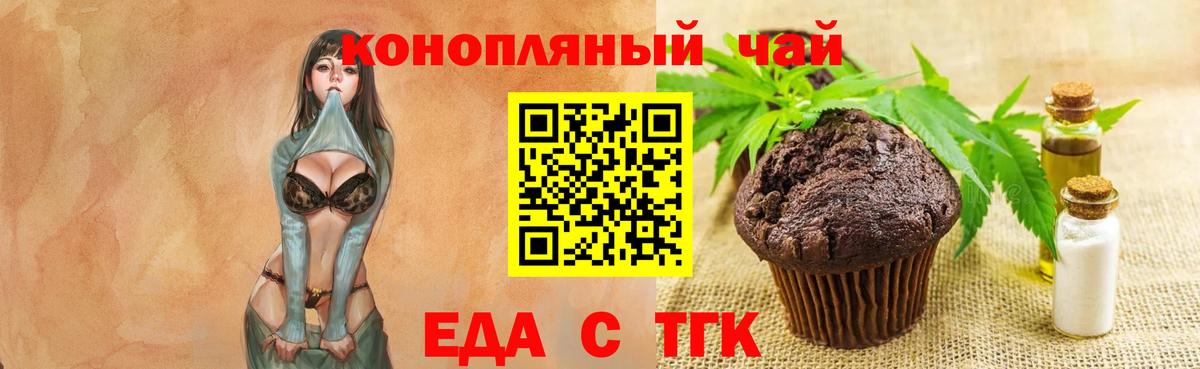 Батайск  Cannafood конопля  Вход с VPN 