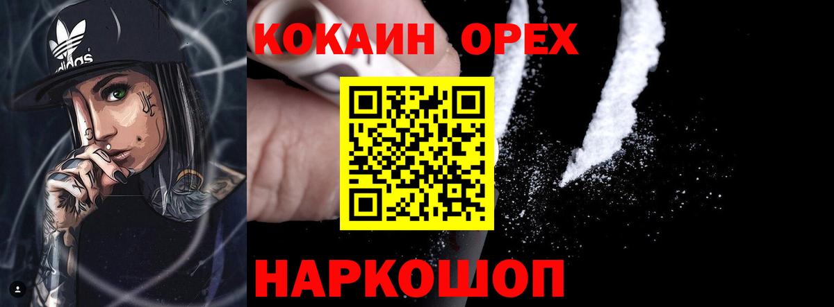 КОКАИН Боливия Батайск