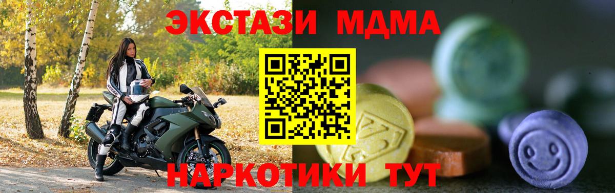 Батайск  ЭКСТАЗИ  Вход с VPN  Ecstasy Cube 