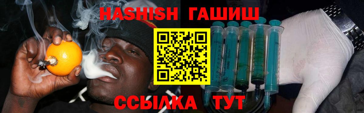 ГАШИШ hashish  ГАШИШ убойный  Гашиш  Вход с VPN  Батайск 