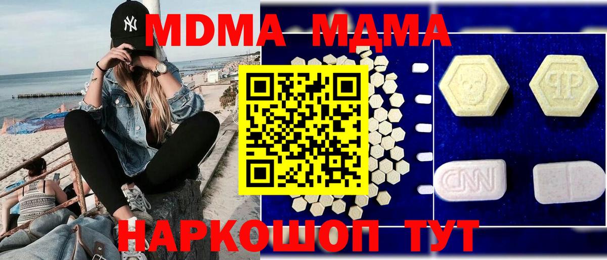 МДМА crystal Батайск