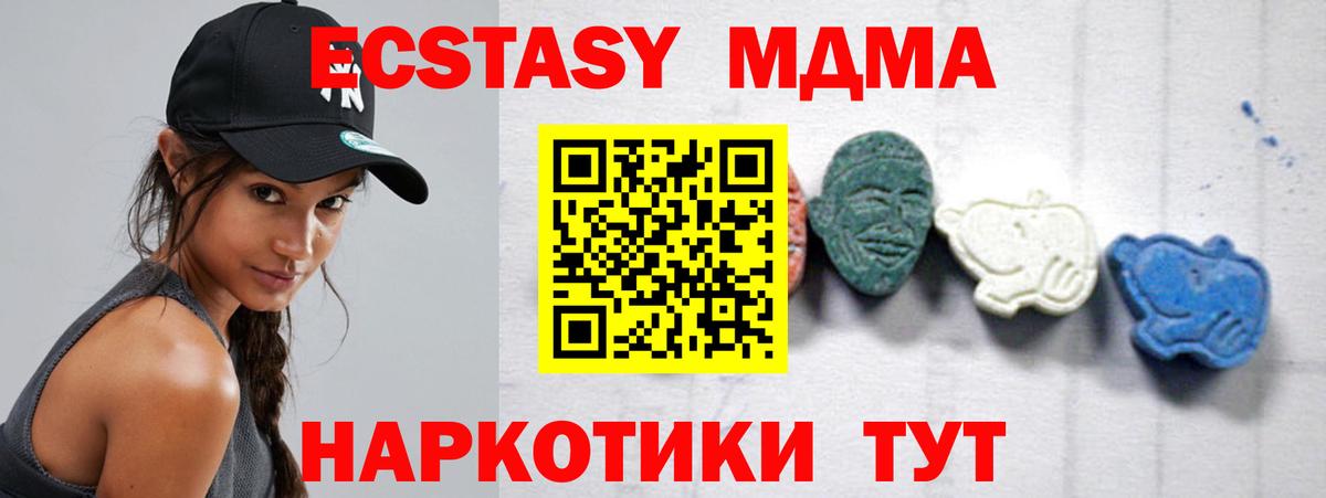 Батайск  МДМА  MDMA кристаллы  Вход с VPN  MDMA crystal 