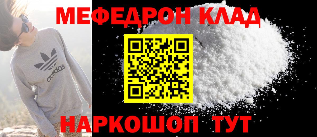 Мефедрон мука  Вход с VPN  Батайск  Меф  МЯУ-МЯУ VHQ 