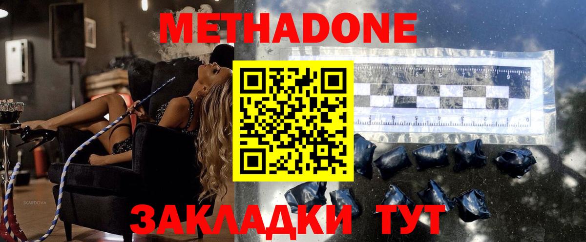 Батайск  блэк спрут ТОР  Вход с VPN  МЕТАДОН кристалл  Метадон VHQ 
