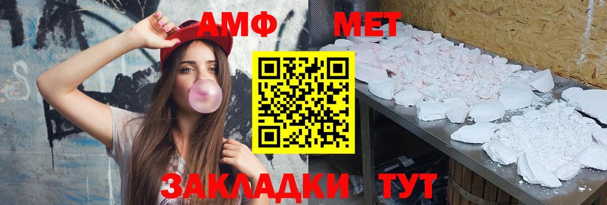 МЕТАМФЕТАМИН Декстрометамфетамин 99.9% Батайск