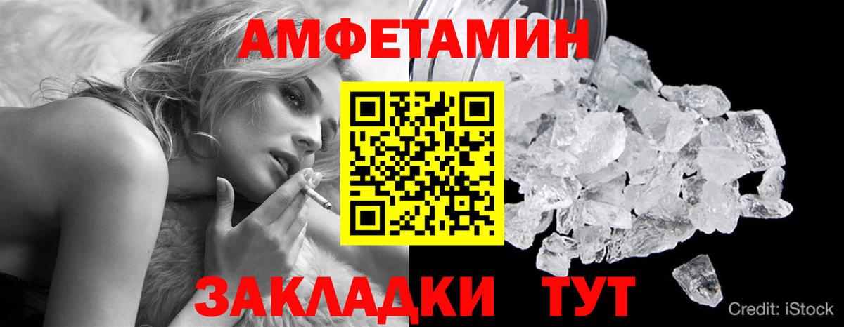 МЕТАМФЕТАМИН кристалл  Первитин  Батайск  Вход с VPN 