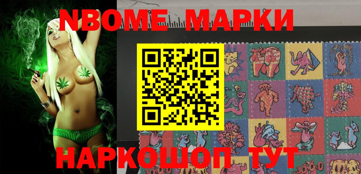 Марки 25I-NBOMe 1,8мг  Марки N-bome  Вход с VPN  Батайск  Марки 25I-NBOMe 1,8мг 