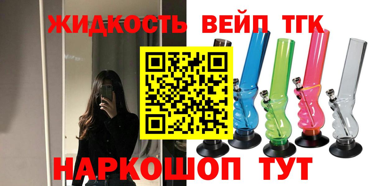 Дистиллят ТГК гашишное масло  где продают   Батайск  Вход с VPN 