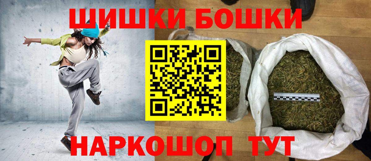 Шишки марихуана AK-47  Каннабис MAZAR  Батайск  Вход с VPN 